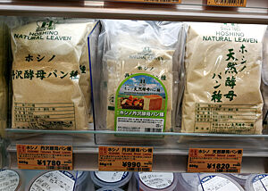 Im Regal eines Hobbybäcker-Ladens liegen verschiedene Sorten Trockenhefe aus.